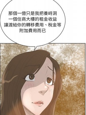 變身面膜 42-43話_42_083