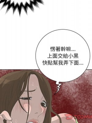 變身面膜 42-43話_43_044