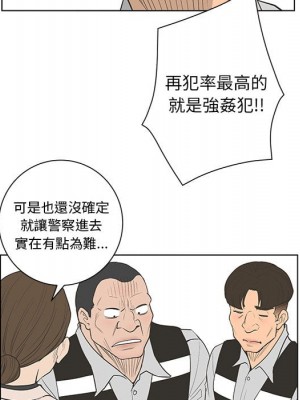 變身面膜 42-43話_43_121