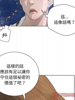 變身面膜 42-43話_42_085