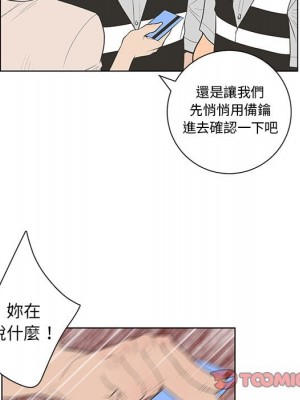 變身面膜 42-43話_43_122