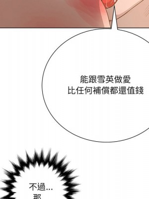 變身面膜 42-43話_43_024