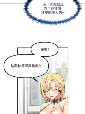 抖M女僕 12-13話_12_19