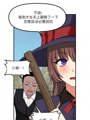 抖M女僕 12-13話_12_12