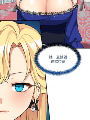 抖M女僕 12-13話_12_33