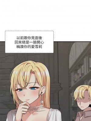 抖M女僕 12-13話_12_08