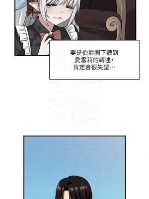 抖M女僕 12-13話_12_07