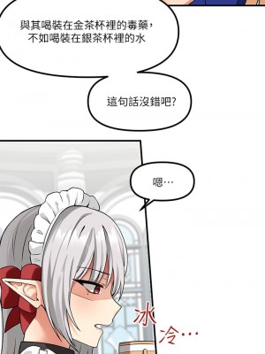 抖M女僕 12-13話_12_21