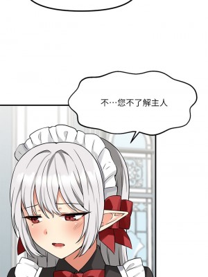 抖M女僕 12-13話_12_16