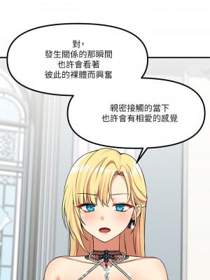 抖M女僕 12-13話_12_29