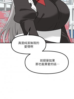 抖M女僕 12-13話_12_27