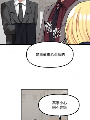 抖M女僕 12-13話_13_36