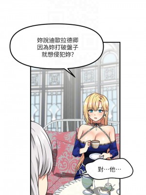 抖M女僕 12-13話_12_17