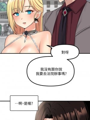 抖M女僕 12-13話_13_33