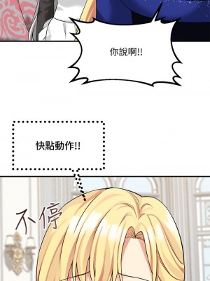 抖M女僕 12-13話_13_14