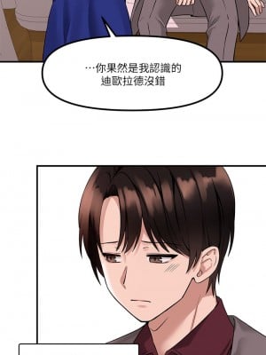 抖M女僕 12-13話_13_26