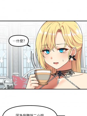 抖M女僕 12-13話_12_22