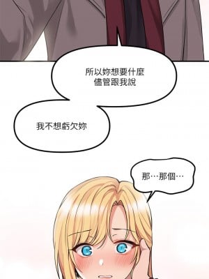 抖M女僕 12-13話_13_28