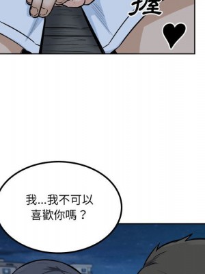 惡霸室友毋通來 83-84話_84_018