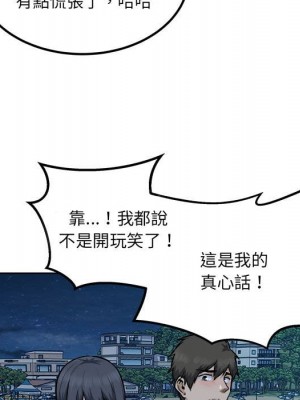 惡霸室友毋通來 83-84話_84_013