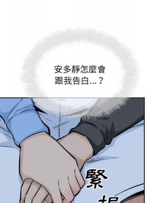 惡霸室友毋通來 83-84話_84_017