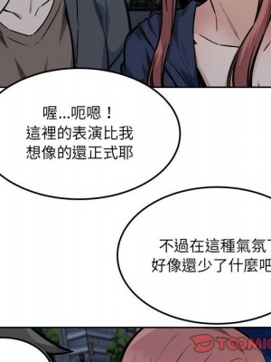 惡霸室友毋通來 83-84話_83_020