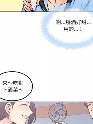 惡霸室友毋通來 83-84話_84_087