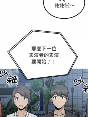 惡霸室友毋通來 83-84話_83_033