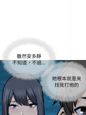 惡霸室友毋通來 83-84話_84_074