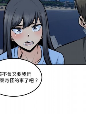 惡霸室友毋通來 83-84話_84_065