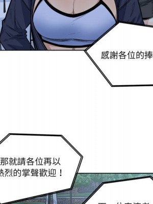 惡霸室友毋通來 83-84話_83_017