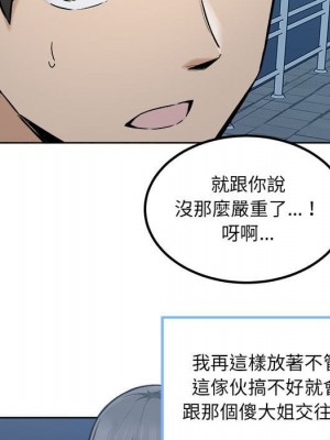 惡霸室友毋通來 83-84話_83_111