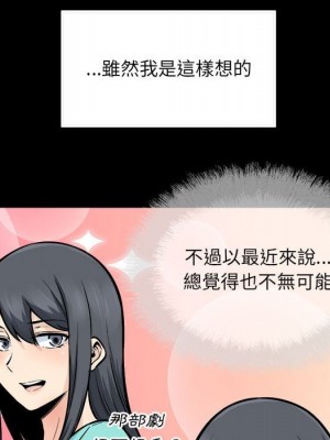 惡霸室友毋通來 83-84話_84_028