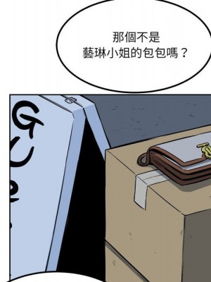 惡霸室友毋通來 83-84話_84_076