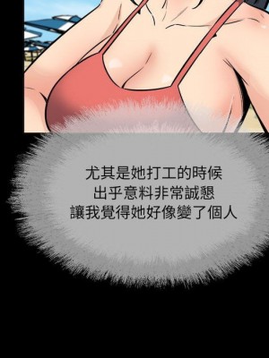 惡霸室友毋通來 83-84話_84_031