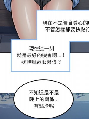 惡霸室友毋通來 83-84話_83_113