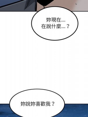 惡霸室友毋通來 83-84話_84_007