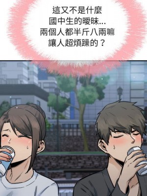 惡霸室友毋通來 83-84話_83_041