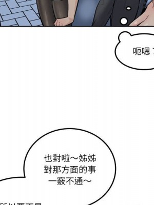 惡霸室友毋通來 83-84話_83_049