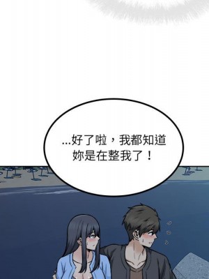 惡霸室友毋通來 83-84話_84_022