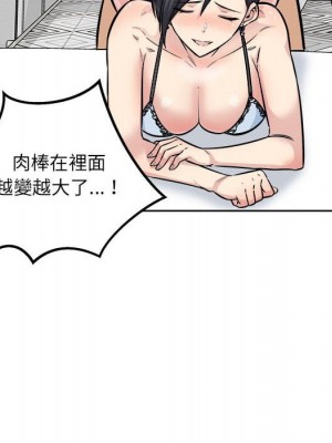 惡霸室友毋通來 83-84話_84_127