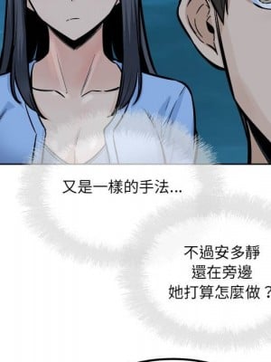 惡霸室友毋通來 83-84話_84_075