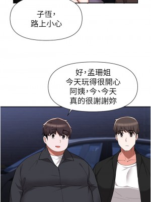 廢柴逃脫 41-42話_41_20