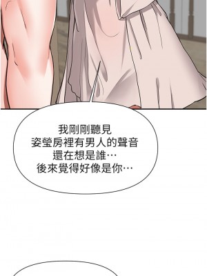 廢柴逃脫 41-42話_42_33