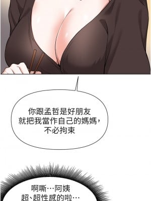 廢柴逃脫 41-42話_41_06