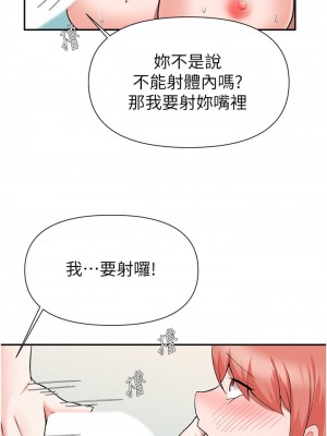 廢柴逃脫 41-42話_42_25