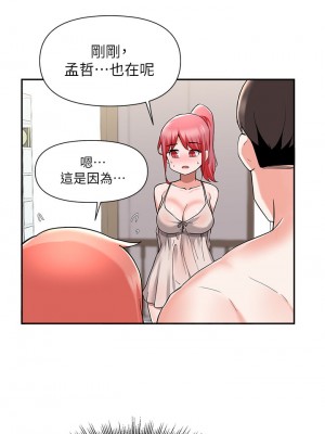 廢柴逃脫 41-42話_42_34