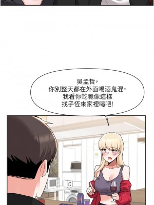 廢柴逃脫 41-42話_41_10