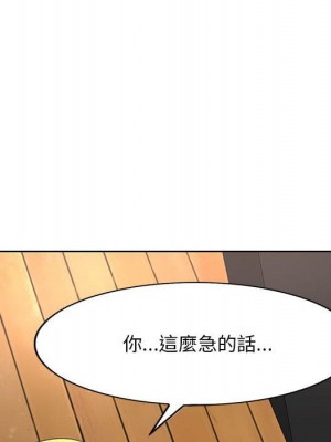 教授的課後輔導 17-18話_18_050