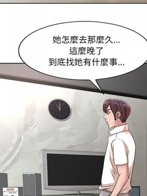 教授的課後輔導 17-18話_18_012